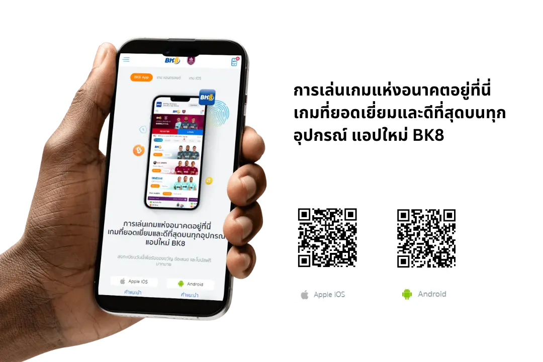 ดาวน์โหลด bk8