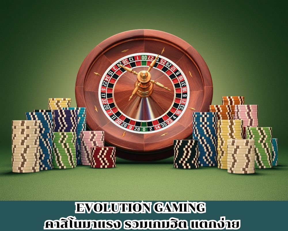 bk8 รีวิว ค่าย Evolution Gaming 